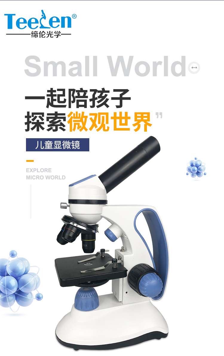 单目显微镜_02.jpg