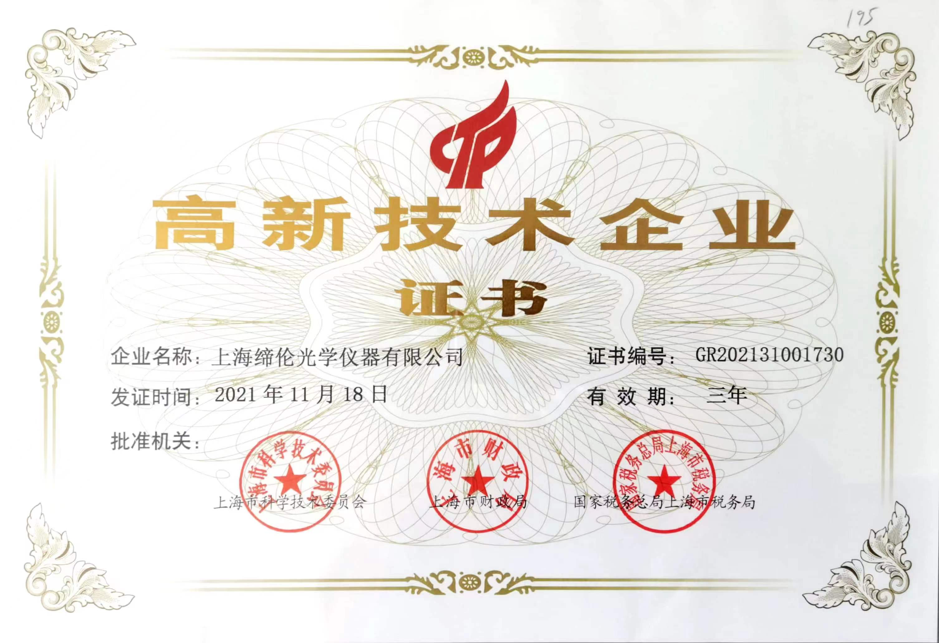 高新.jpg